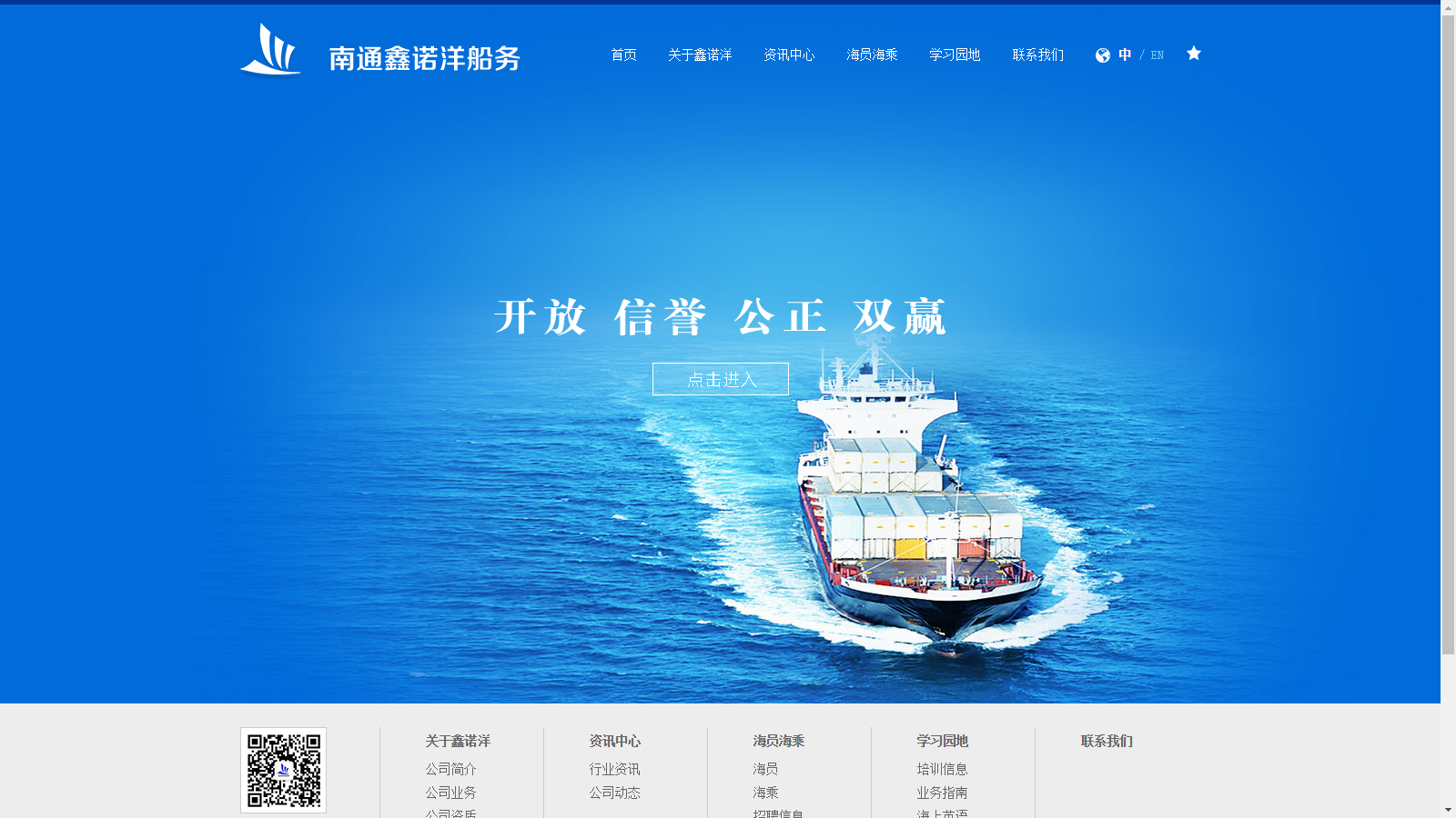南通永恒软件开发有限公司