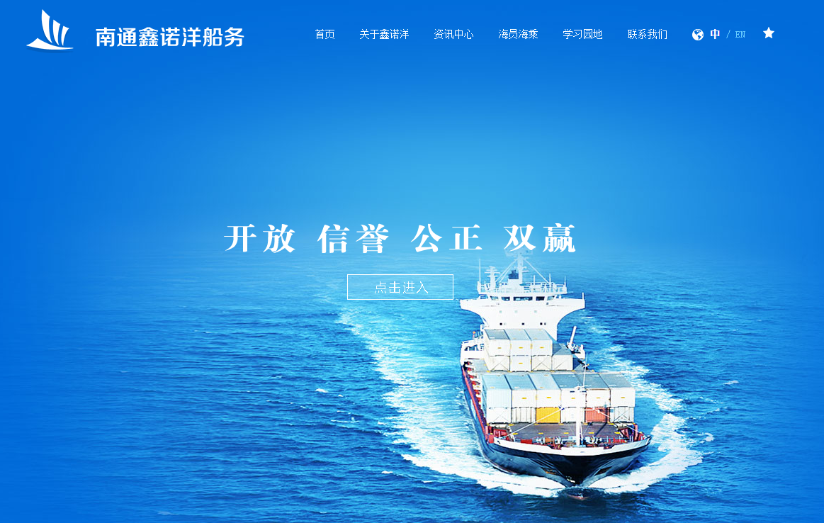 南通永恒软件开发有限公司