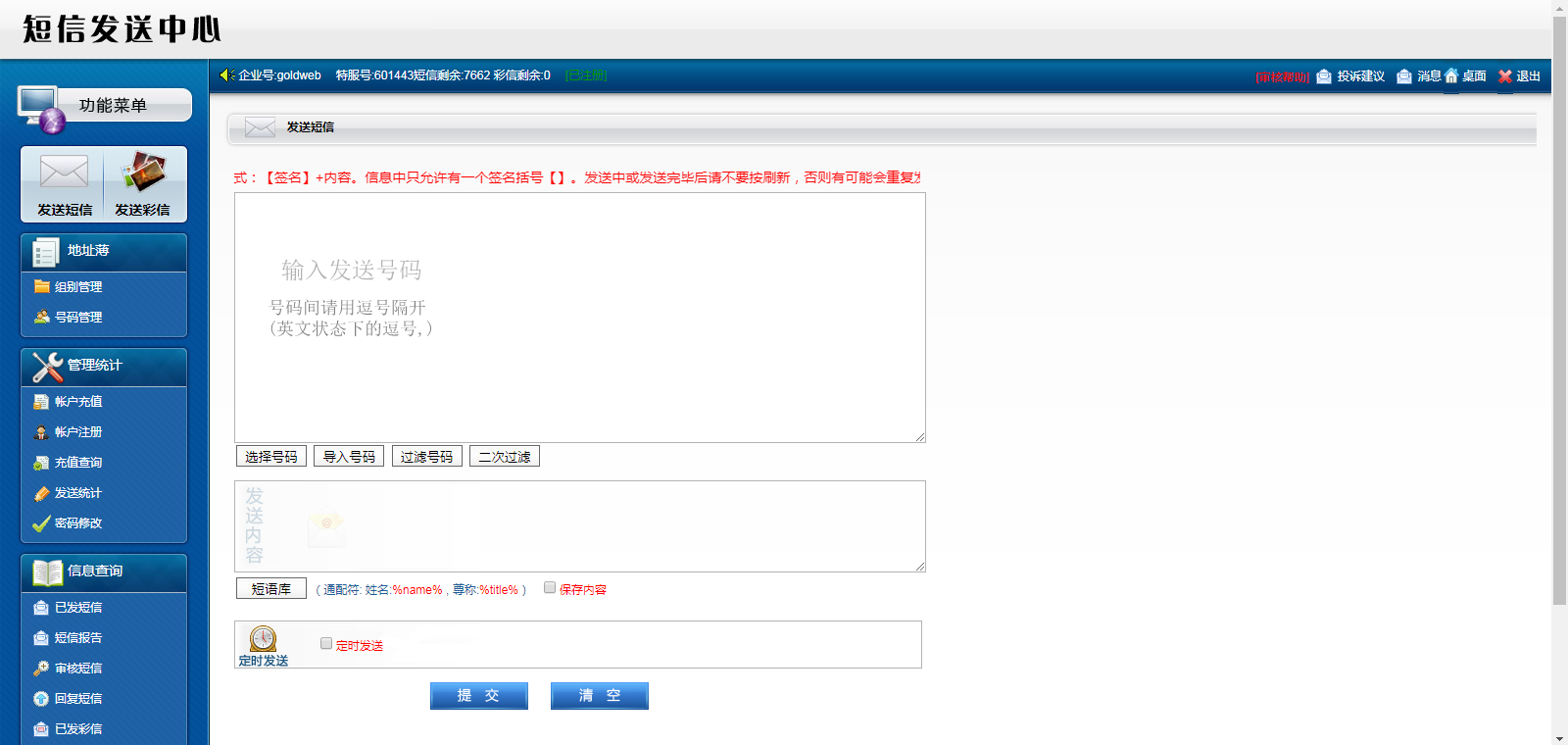 南通永恒软件开发有限公司