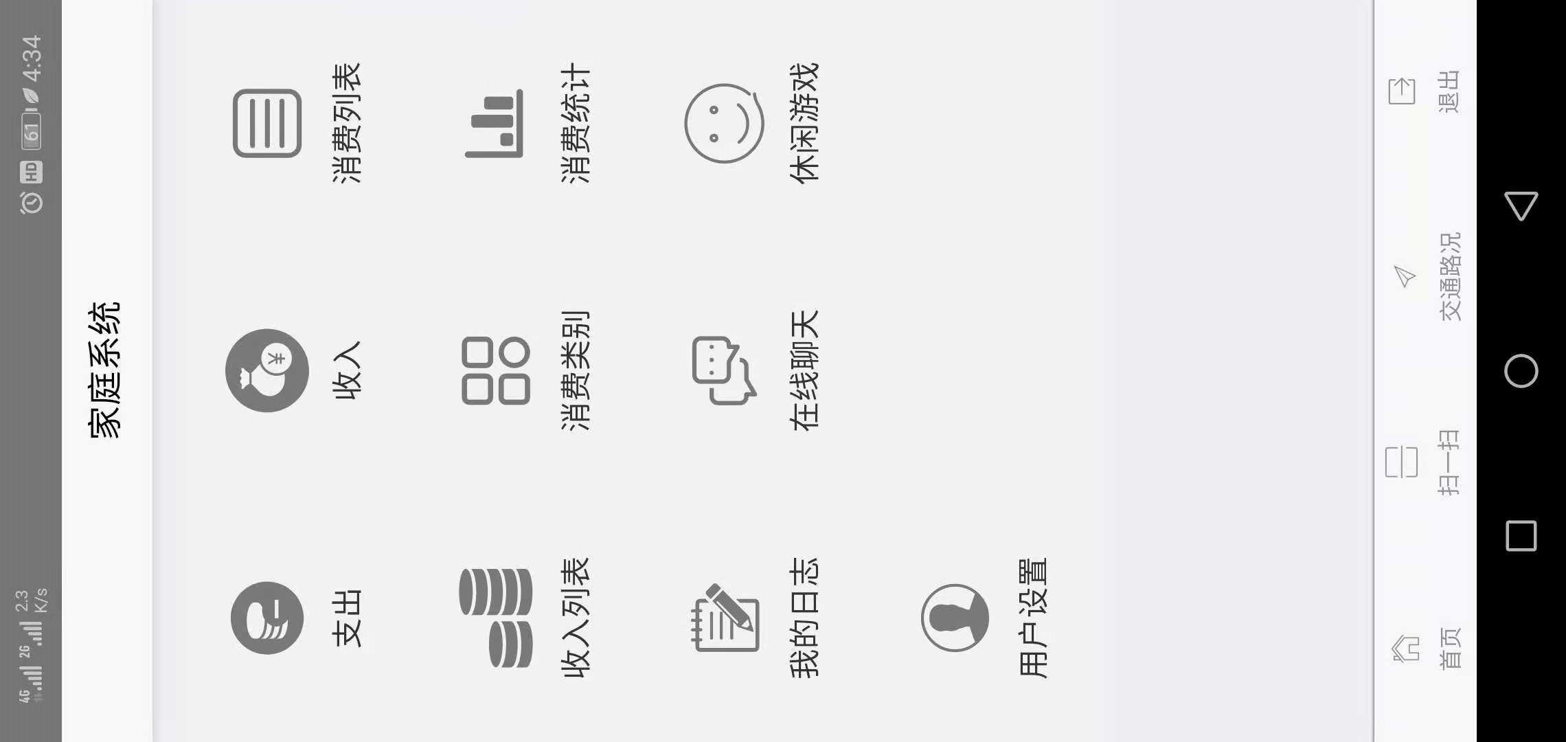 南通永恒软件开发有限公司